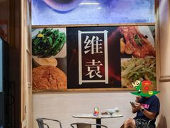 -维園(小梅大街店)