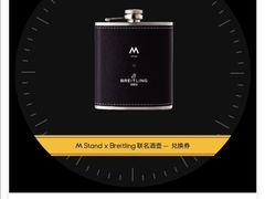 -M Stand(上海人民广场来福士店)