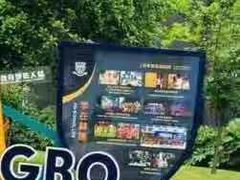 -赫德实验学校(鄞州校区)