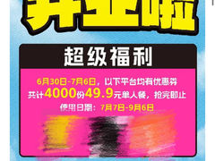 -吾悦广场(常州武进店)