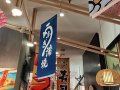 -东加寿司.料理(水游城店)