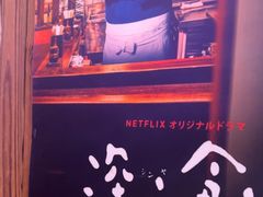 -坂吉屋·居酒屋深夜食堂(龙湖店)