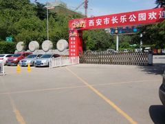 -西安市长乐公园