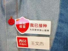 -西贝(六里桥旗舰店)