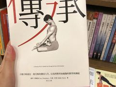 -诚品(信义店)