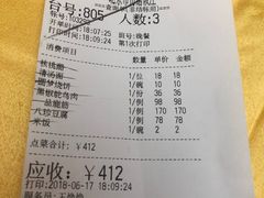 账单-仿膳饭庄