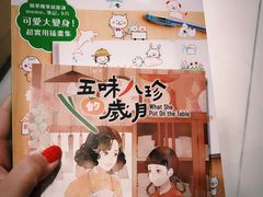 -诚品(信义店)