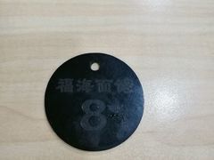 -福海面馆(阳曲店)