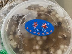 -芳婆糕团店(王府大街店)