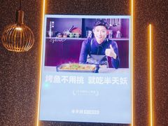 -半天妖烤鱼(茂业天地店)