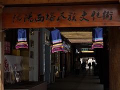 -西塔