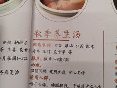 -三才二真·药膳养生炖汤(海珠湾店)