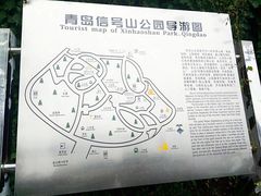 -信号山公园