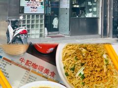 -牛记咖喱美食(十月初五日街店)