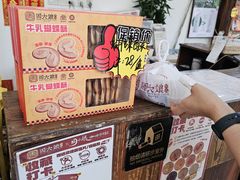 -周大娘牛乳(旧寨古村总店)