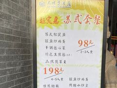 -大鸿运酒店·苏州菜·松鼠桂鱼(观前街店)