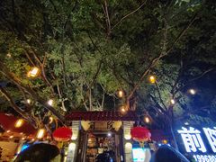 -江记.前院(邕州老街店)