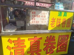 -中山美食街