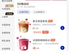 -瑞幸咖啡(长兴智汇商务中心店)