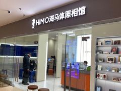 -海马体照相馆(大连罗斯福广场店)