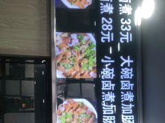 -阁瑞居闫记卤煮(乔庄北街店)