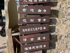 -东沙渔村