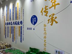 -韩复兴(新街口户部街店)