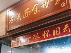 -恩宁刘福记(东华东路店)