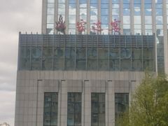 -宏达宴老菜馆(群力第四大道店)