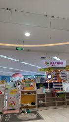 -孩子王童乐园(天津远洋乐堤港店)