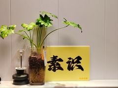 -致明德素食餐厅(土屋路店)