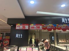 -铜锣湾国际购物中心