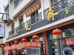 -采芝斋评弹茶馆(观前街店)