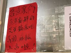 -固海糕团店