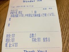 -WONDER ICE 萬得冰田(建設路总店)