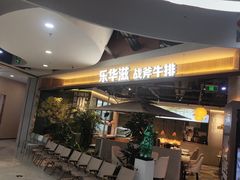 -万达广场(济南魏家庄店)