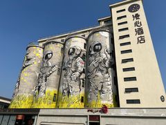-云间粮仓