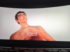 -萧山德纳MAX影城