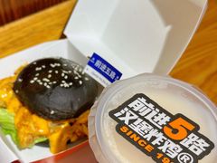 -前进5路汉堡炸鸡(前进五路店)