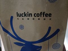 -瑞幸咖啡(维佳佰港大酒店店)