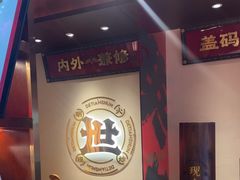 -德天顺盖码饭(人民西路店)