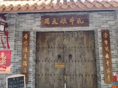门面-周大娘牛乳(旧寨古村总店)