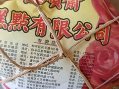 -芦庄子桂顺斋(黄家花园店)