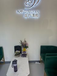 -苗方清颜专业祛痘连锁机构