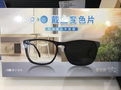 -宝岛眼镜(苏州浒关店)