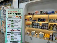 -贝康宠物医院·犬猫全科·小动物特色诊疗中心(东环路店)