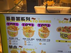 -乐乐姐超级土豆(荟聚店)