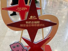 -上海第一八佰伴
