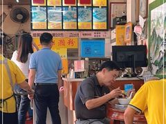 -三鄉濑粉·铭珠粥粉