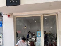 门面-浆木咖啡馆(湘子庙街店)